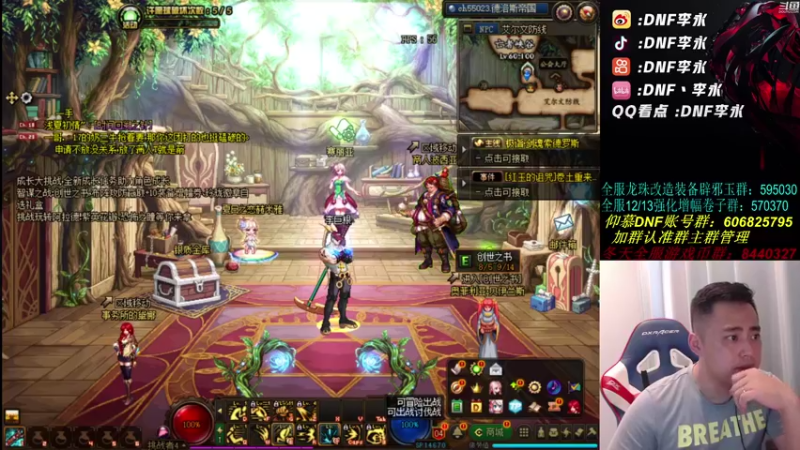 【2021-08-15 18点场】李永：顶级4V4，快乐点将