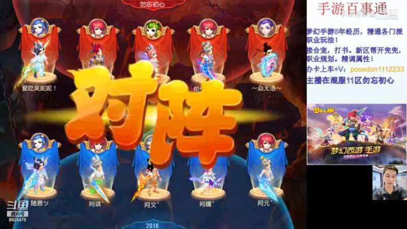 8月武神坛第二场