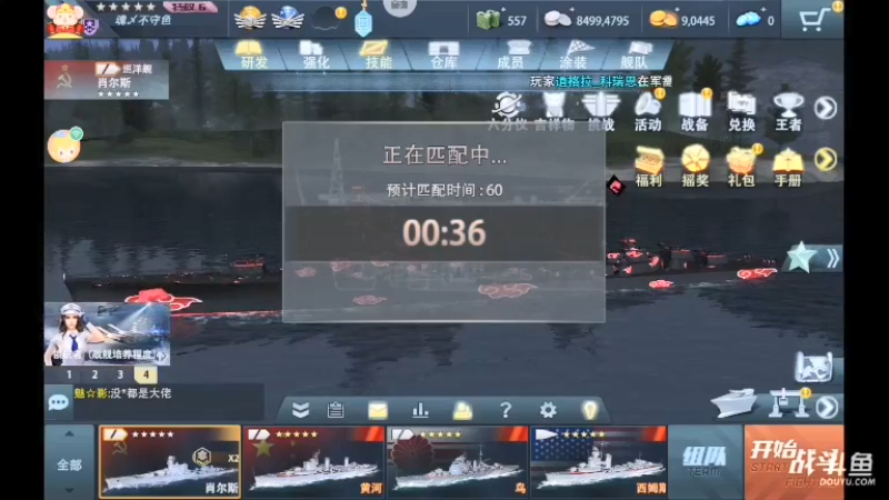【2021-08-14 20点场】非酋匪爷：每天21.20直播巅峰战舰无尽战役