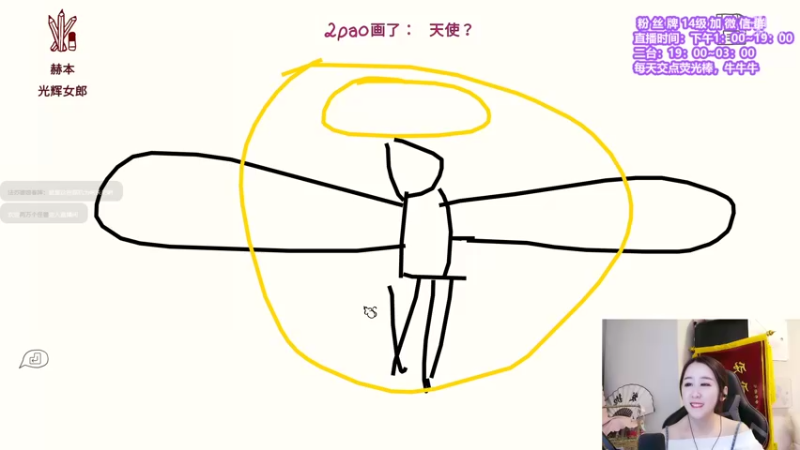 【2021-08-14 19点场】直播间最发抛的欣欣：赫本：本子七夕教大家谈恋爱