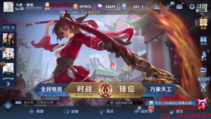 【2021-08-15 18点场】是个枷锁：【势不可挡】前五冲第一