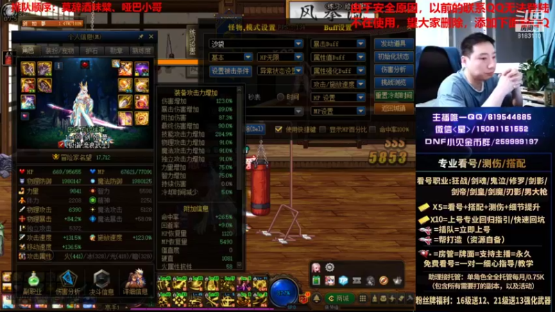 【2021-08-15 02点场】星灬叔：极限测伤、遴选、看号细节提升、回归指引