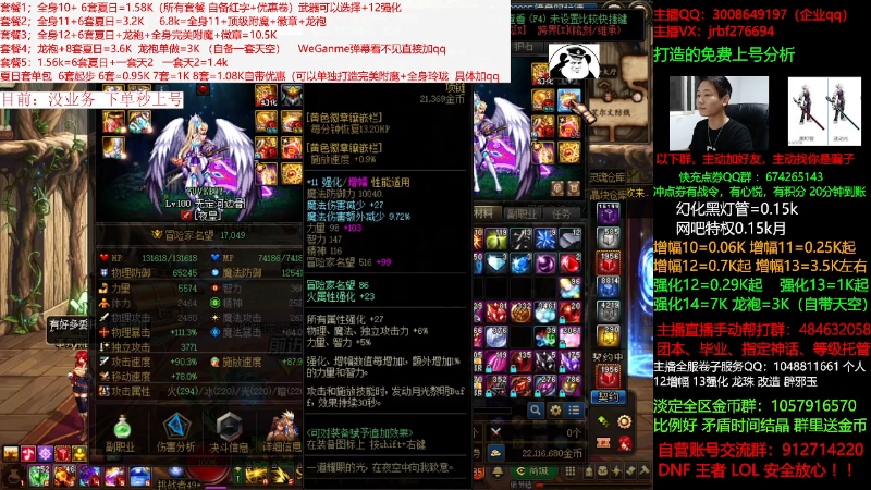 【DNF】今日不服的精彩时刻 20210815 00点场