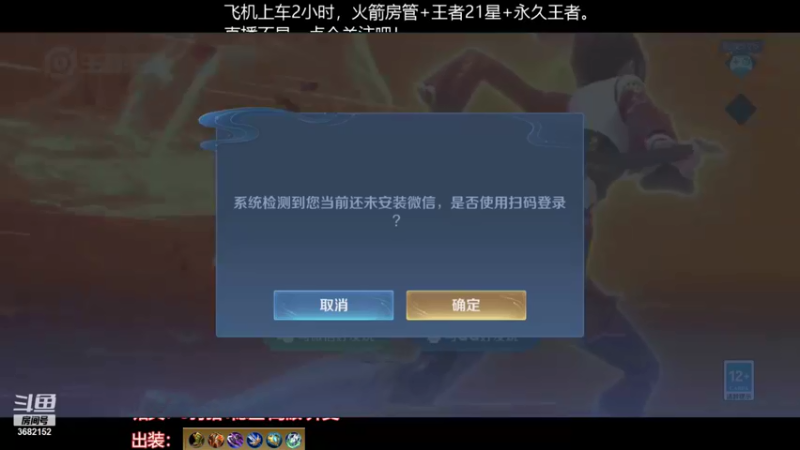 【2021-08-14 17点场】丶安君：项羽祝各位七夕快乐。
