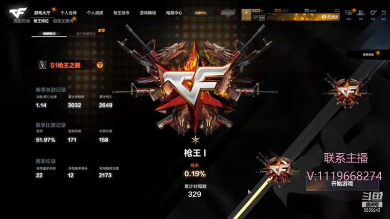 【2021-08-11 22点场】你的大猫哥哥：全国前10，fw鸟狙！帮打号
