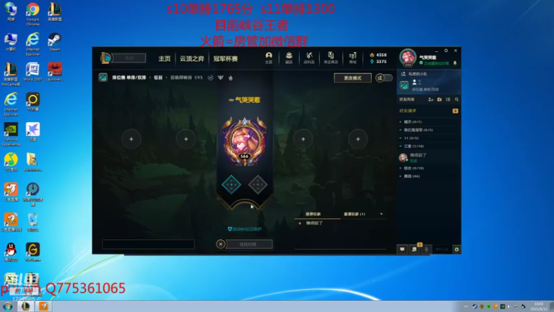 【2021-08-12 10点场】睿智三：王者软辅在线教学！！！！