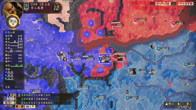 【2021-08-14 20点场】兰色星空123：三国志14水友赛第三赛季第十场