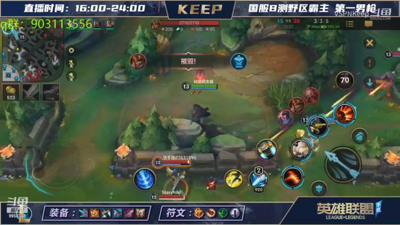 【LOL手游】VSPNKeep的精彩时刻 20210814 18点场