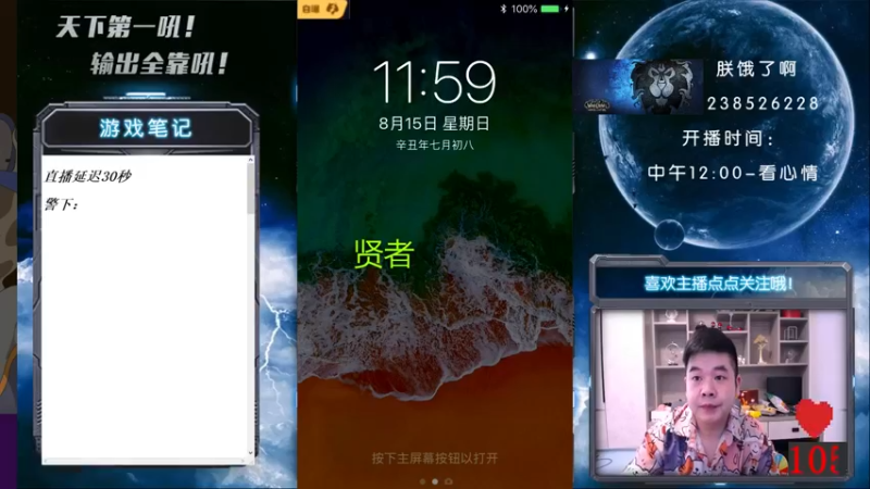 【2021-08-15 12点场】天下第一吼：钻粉钻粉钻粉~在哪里~