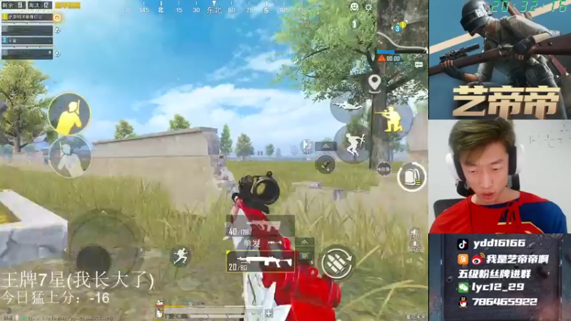 【2021-08-15 20点场】艺帝帝：一夜之间长大了一岁