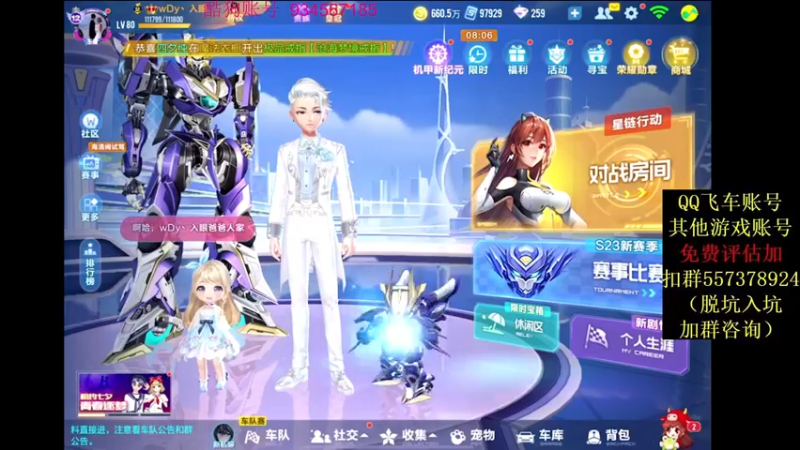 【2021-08-15 20点场】飞车计时k神：10.20抢七大战！