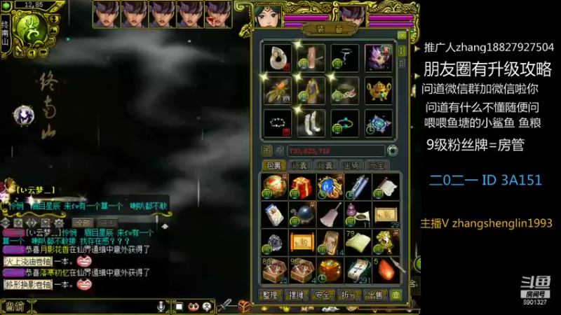 【帅气林哥1993 问道电脑版】2021-08-14 18:48:07-2021-08-14 19:03:11