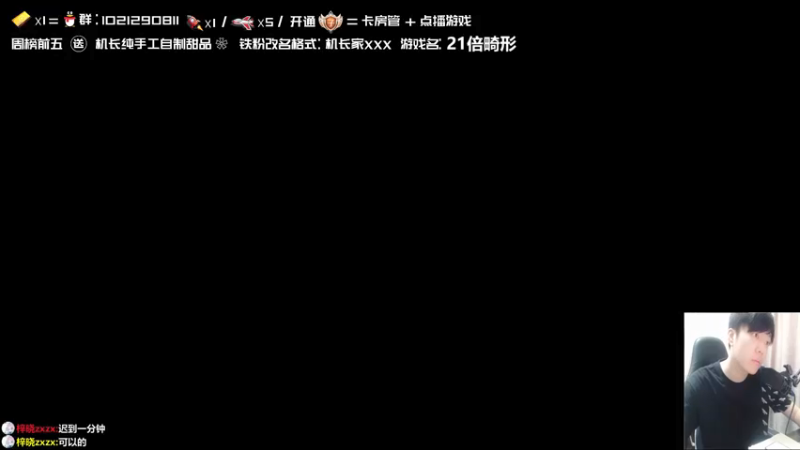 【2021-08-15 15点场】机长YG：【机长】恐怖直播中！进！