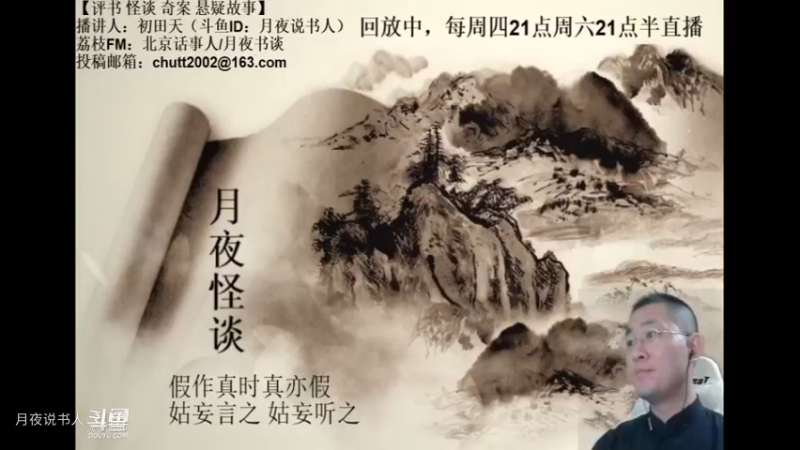 【怪谈】碎玉镯传奇.叁