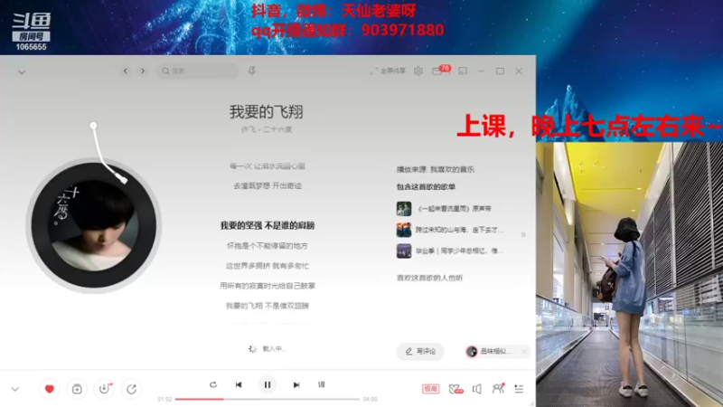 【2021-08-15 16点场】天仙老婆呀：斗鱼第一背影