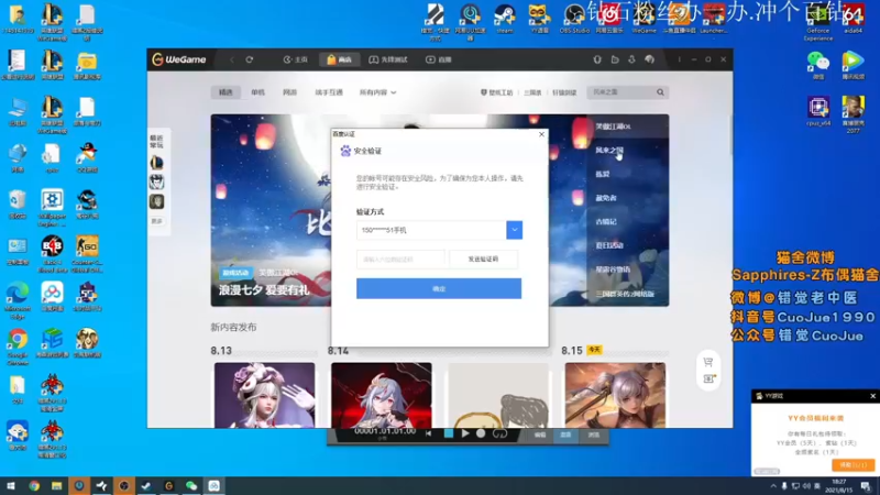 【2021-08-15 18点场】错觉老中医：【错觉】新赛季大师激烈对抗