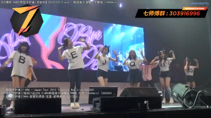 【2021-08-15 14点场】7师傅：7/29 T-ARA 12周年纪念快乐