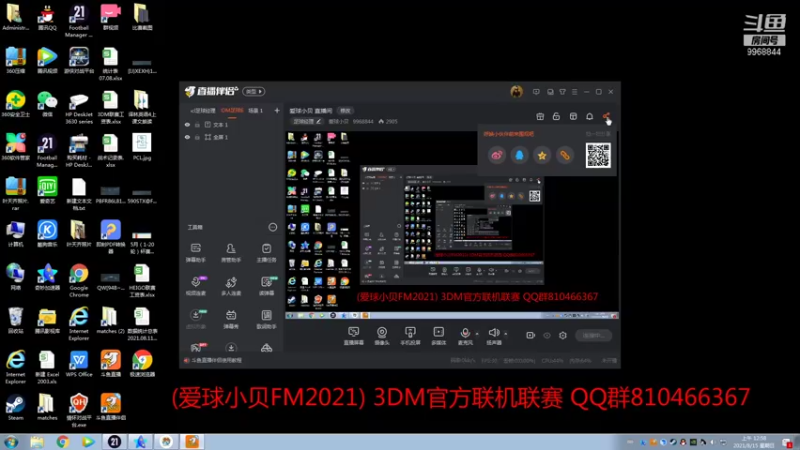 【2021-08-15 01点场】爱球小贝：爱球小贝 直播间