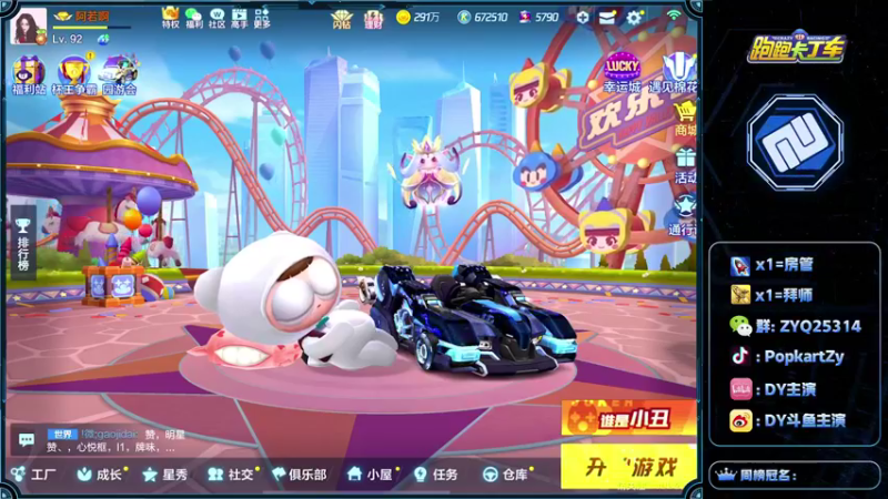 【2021-08-15 19点场】DY主演：练车积极备战比赛！！加油