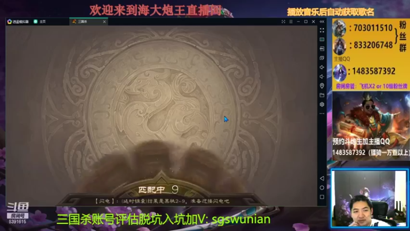 海大炮王o 三国杀：斗地主模式：主播无人能挡，轻松三连胜，实力摆在这闭眼玩都能赢