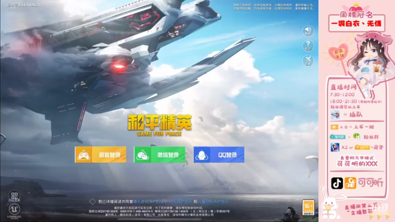 【2021-08-12 17点场】可可昕ohh：【你的小甜昕】欢乐带粉~
