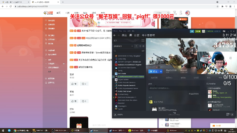 我在斗鱼看pigff直播绝地求生
