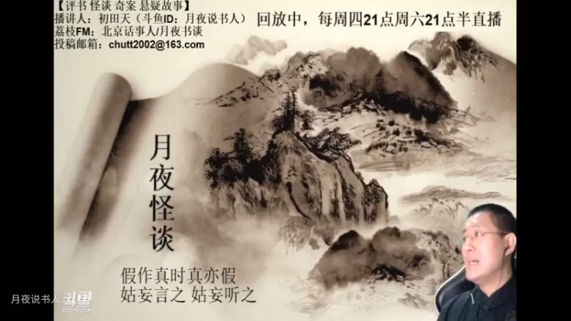 【怪谈】瘟神劫.中篇