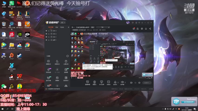 【2021-08-12 12点场】双一ovo：双一：王者厄斐琉斯ad教学