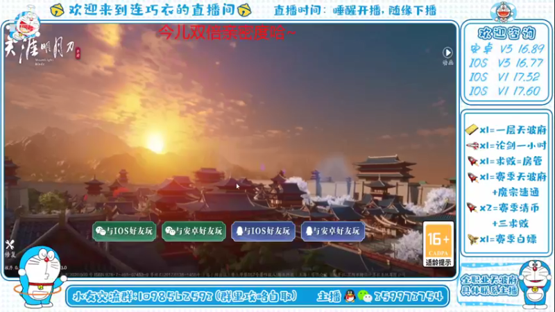 【2021-08-14 21点场】连巧衣：七夕快乐：看了上头的小土剧