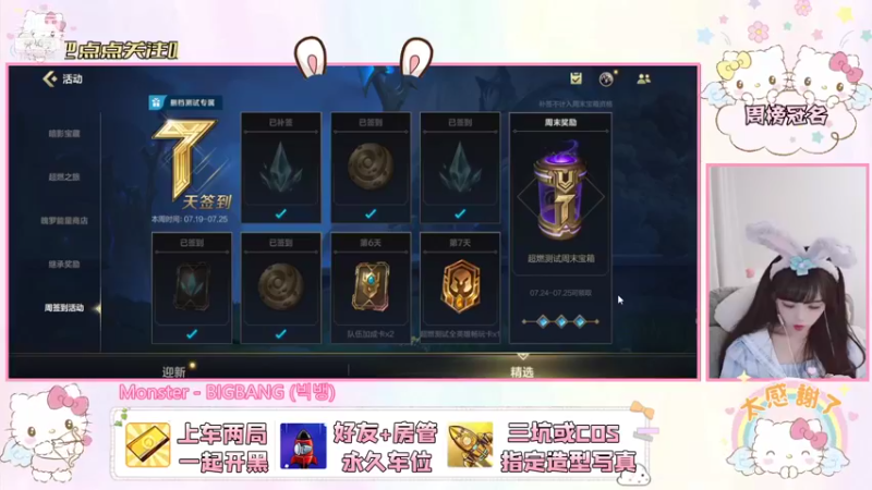 首发桃呆呆DOUYU_7563135_2021_07_23_直播录像