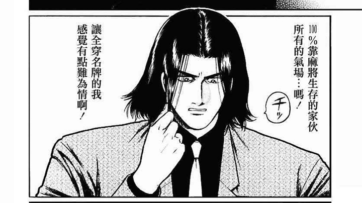 日麻-雀魂-直播录像20210815一局第二