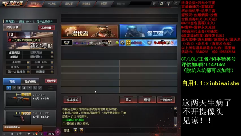 【2021-08-15 01点场】白鲨xiubi丶：裸妆继续加油吧