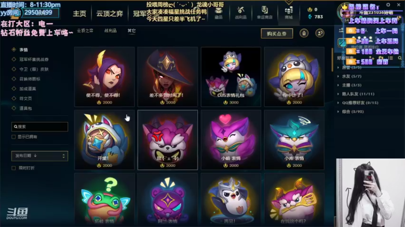 【2021-08-14 22点场】诗萌大大：艾欧尼亚/祖安：一起上车欢度佳节~