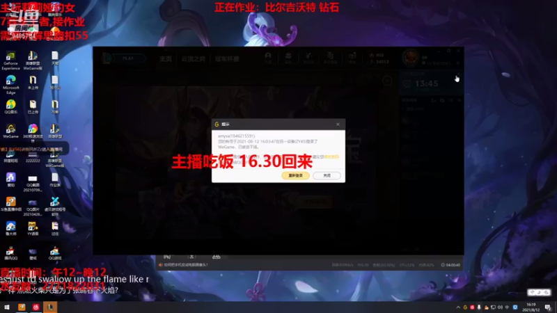 【2021-08-12 16点场】正人君子梅花鹿bao：豹女莉莉娅钻石乱杀