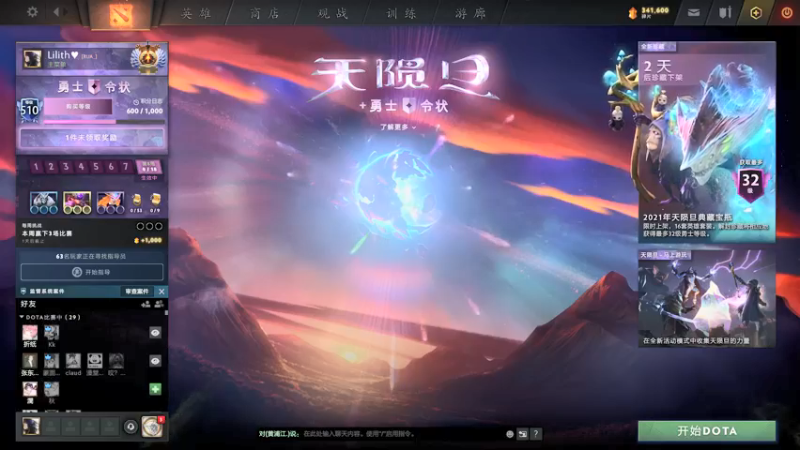 【2021-08-15 20点场】莉莉丝的莉莉丝：llilith：看会比赛