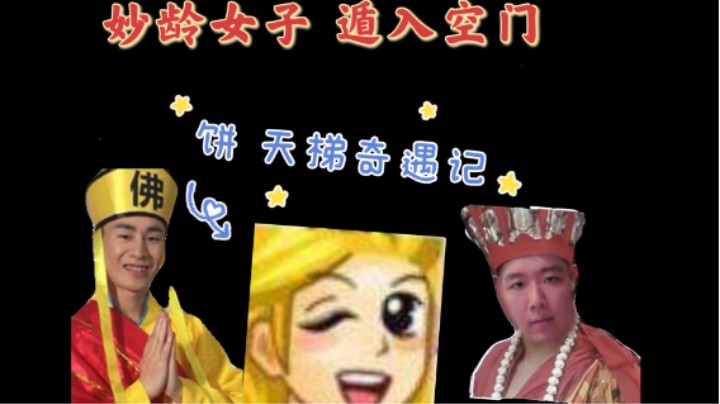 一个正经的教学视频