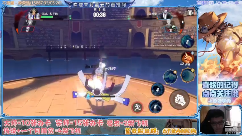 【2021-08-15 12点场】蓝云ya：SS索隆莫利亚PK教学！