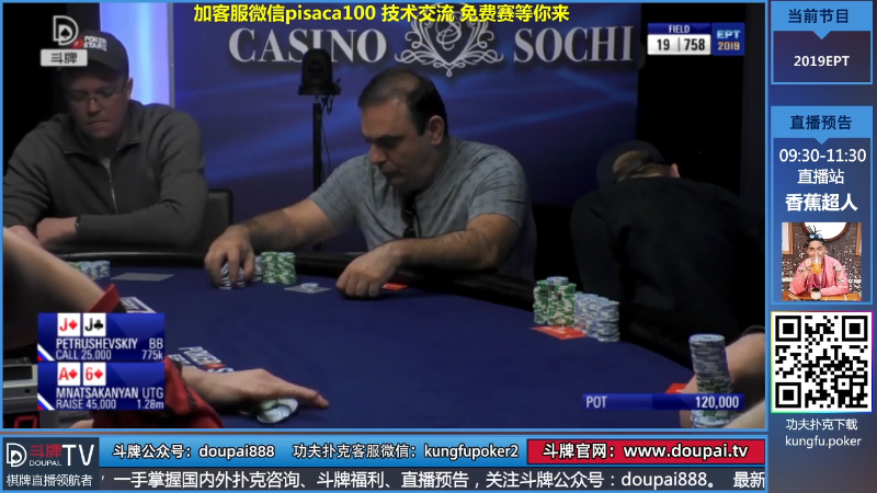 我在斗鱼看斗牌TV直播棋牌娱乐