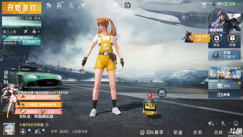 【2021-08-15 09点场】云中欧凰：【凰儿】嘀嘀嘀，上车啦~