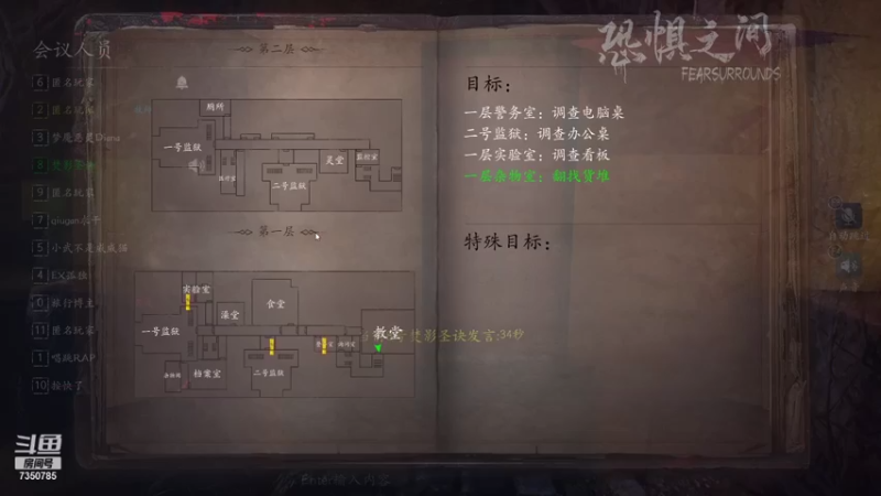 【2021-08-15 07点场】隔壁二大王：夜半无人偷摸刀人时！！！