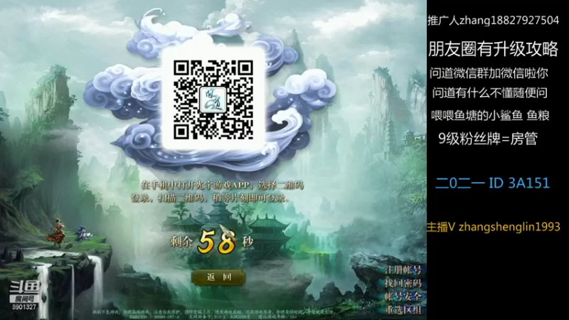 【帅气林哥1993 问道电脑版】2021-08-14 17:02:55-2021-08-14 17:17:57