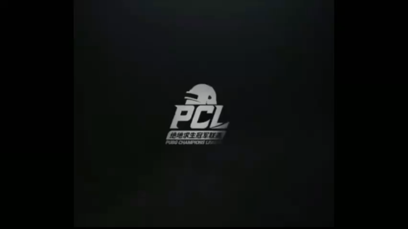 PCL赛事，17战队视角战1
