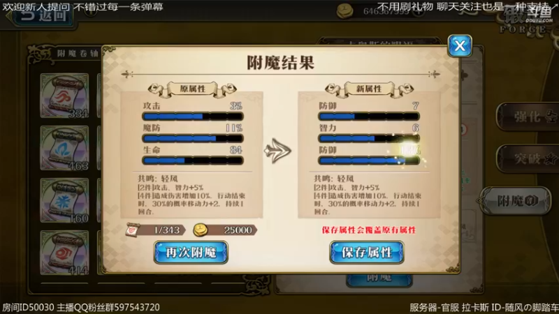 【2021-08-14 22点场】随风の脚踏车：七夕也开播 快表扬我