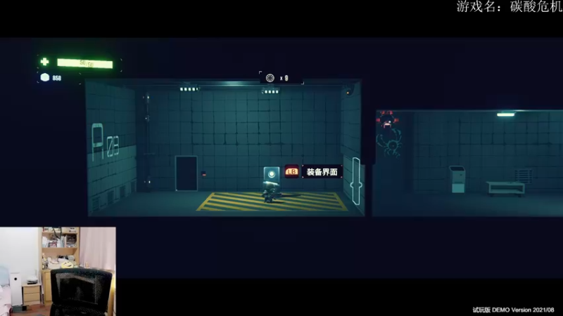 【2021-08-06 21点场】止玄zzx：碳酸危机 试玩版