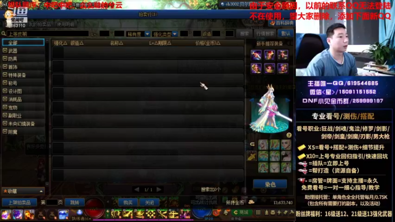 【2021-08-14 22点场】星灬叔：极限测伤、遴选、看号细节提升、回归指引