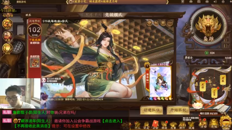 【2021-08-14 15点场】MC许小攸：2v2杨婉印象分95.5左右，有条件可入