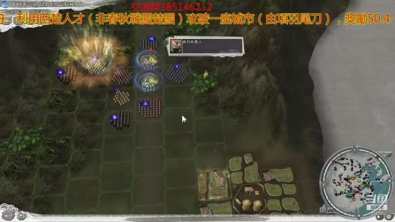 【2021-08-14 20点场】冷灬阳：[优秀]三国志11真英雄2.72PVP