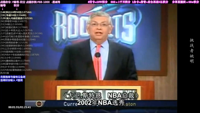 我在斗鱼看KB24丶黑曼巴直播文化