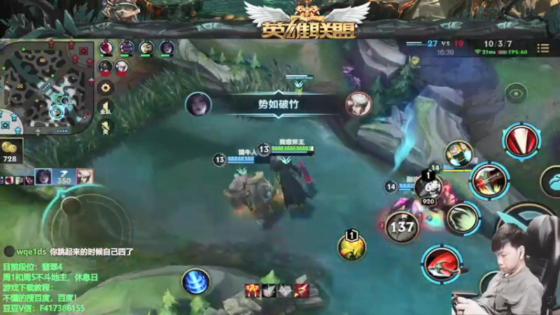 【2021-08-15 14点场】天地丶小旺：LOL国服手游：翡翠段位了！
