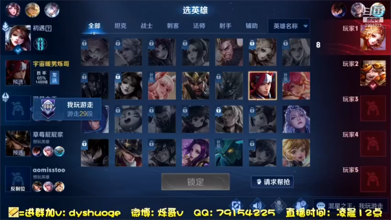 单排冲百星! (2)